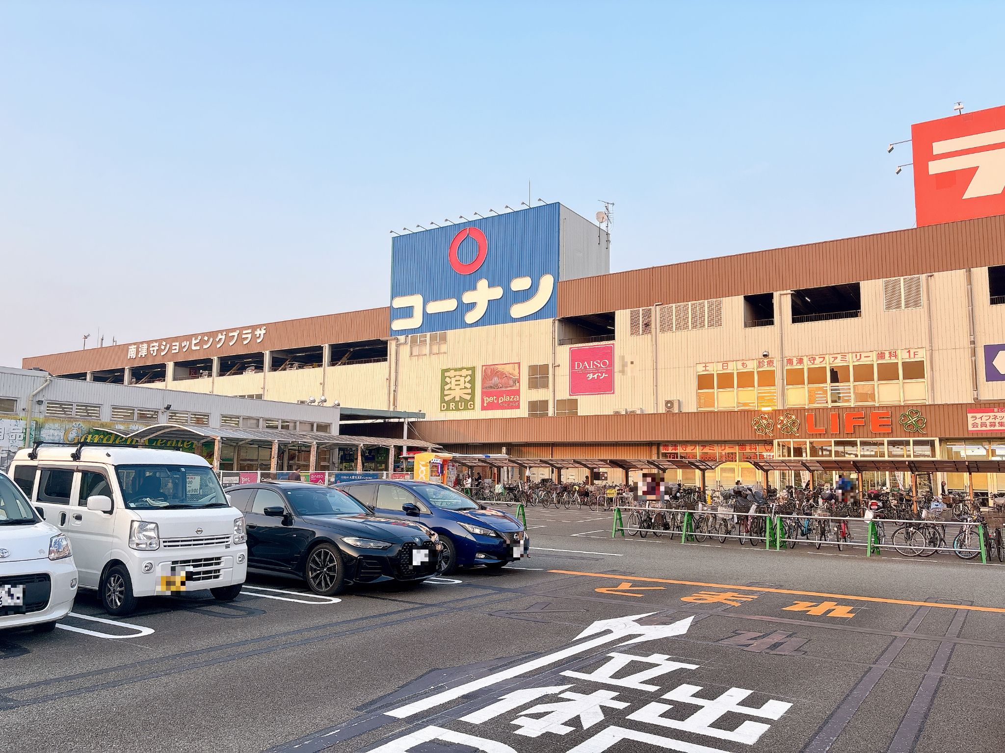 コーナン南津守店